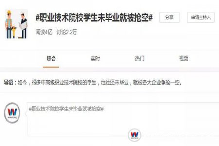 職校生迎來春天，還未畢業(yè)就被“搶走”！