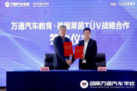 中國東方教育與德國萊茵TüV、飛鷹集團(tuán)簽署戰(zhàn)略合作協(xié)議