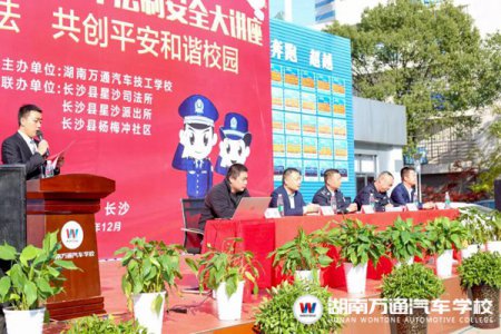 法制講座|遵紀(jì)守法，共創(chuàng)平安校園！