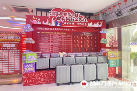 喜迎元旦，湖南萬通邀你共赴2022新年之旅！