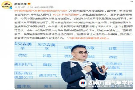 新能源汽車為什么爆發(fā)式增長，專業(yè)技術人才極其缺乏？