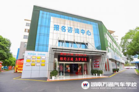 開學(xué)大吉 | 湖南萬通2022年春季新生開學(xué)報(bào)到日，你準(zhǔn)備好了嗎？