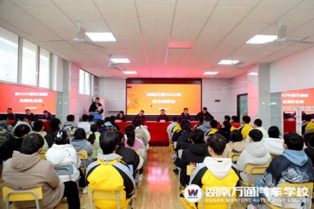 新同學(xué)，新期待|湖南萬通新生見面會來啦！