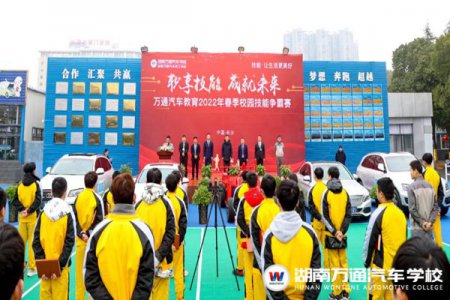 職享技能，成就未來(lái)｜湖南萬(wàn)通2022年春季校園技能爭(zhēng)霸賽正式啟動(dòng)！