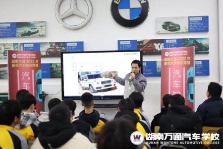 湖南萬(wàn)通2022年新生汽車(chē)知識(shí)競(jìng)答賽完美收官！