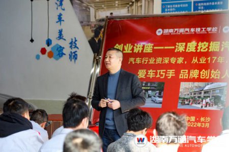 想創(chuàng)業(yè)的你，快來聽聽汽車美容的創(chuàng)業(yè)商機(jī)！