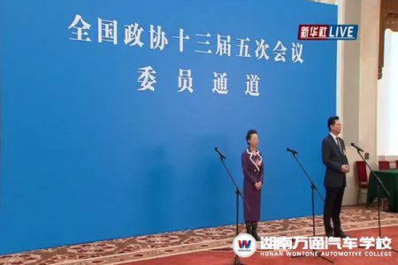 聚焦兩會(huì)|挺起職教“脊梁”，政協(xié)委員為職教生正聲！