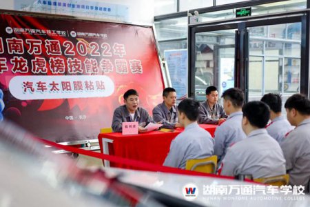 沖沖沖！湖南萬通汽車技能爭霸賽又來啦！