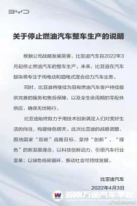 比亞迪官宣：停產(chǎn)燃油車！新能源汽車專業(yè)人才最“吃香”！