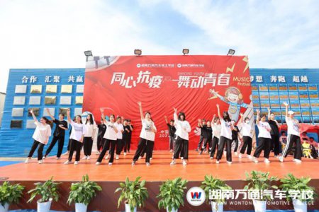 班舞大賽，嗨翻萬(wàn)通|這就是青春最美好的模樣！