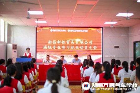 歡送學(xué)子赴崗就業(yè)，以后請(qǐng)?jiān)诠ぷ鲘徫簧侠^續(xù)閃閃發(fā)光吧！
