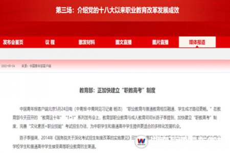 職業(yè)教育，不僅是教育，更是民生！