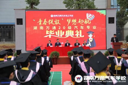 magic畢業(yè)再出發(fā)！專屬于湖南萬通人的浪漫儀式感……