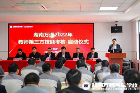 促學·提質(zhì)·增效，湖南萬通教師考核圓滿落幕！