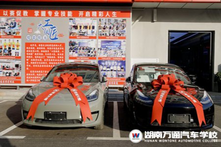 豪橫！湖南萬(wàn)通實(shí)訓(xùn)設(shè)備再升級(jí)，特斯拉電動(dòng)車安排！