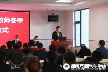 提質(zhì)培優(yōu)，學(xué)無(wú)止境 | 湖南萬(wàn)通2022年教師冬季訓(xùn)練營(yíng)開營(yíng)啦！