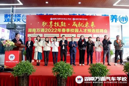 【年度盤點(diǎn)】2022年湖南萬(wàn)通校園的十件大事！