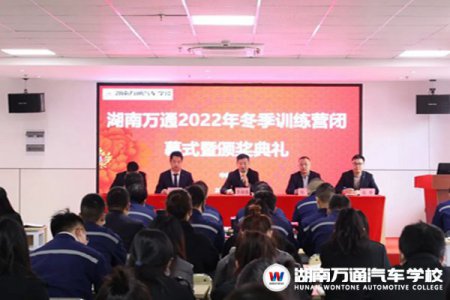 潛心教研，提升教學(xué) | 湖南萬通2022年教師冬季訓(xùn)練營圓滿落幕！
