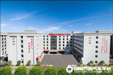 初中生注意！湖南萬通2023年夏秋季學(xué)位火熱預(yù)訂中……