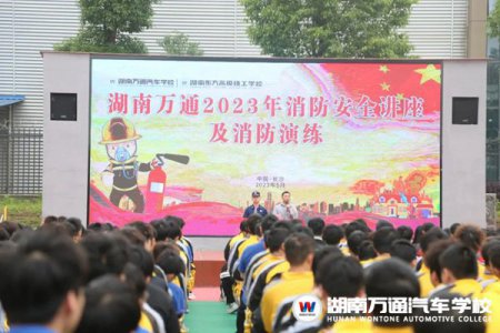 【5·12防災(zāi)減災(zāi)日】“藍(lán)朋友”進(jìn)萬通，開展消防安全講座，牢筑安全紅線！