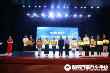 祝賀獲獎！我校學(xué)子在2023年長沙縣“我為禁毒發(fā)聲”情景劇比賽中榮獲優(yōu)勝獎