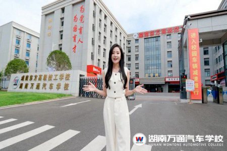 湖南經(jīng)視主持人端木聆莎走進(jìn)湖南萬(wàn)通，通過(guò)媒體視角為數(shù)萬(wàn)名學(xué)子探訪職校升學(xué)基地！