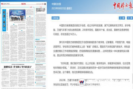 新風(fēng)口下的職業(yè)教育，如何“破局”