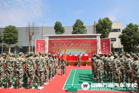 颯爽英姿！2023級新生軍訓(xùn)開營！