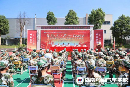 新起點·不一Young！ 沉浸式體驗開學(xué)典禮