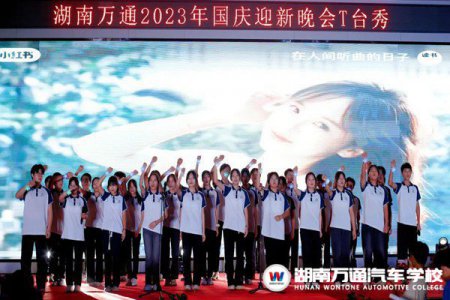 湖南萬通國(guó)慶晚會(huì)精彩瞬間 | 慶盛世華誕，迎金秋滿月！
