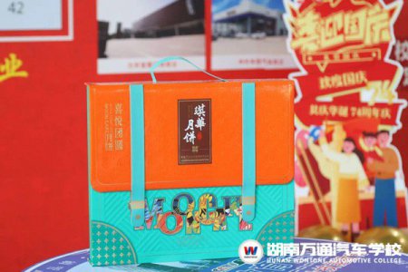 月兒圓圓，今又中秋，萬通喊你來領(lǐng)月餅啦！
