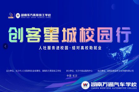 講座預(yù)告，不容錯(cuò)過(guò)！11月30日，長(zhǎng)沙市人社局官方講座空降我校