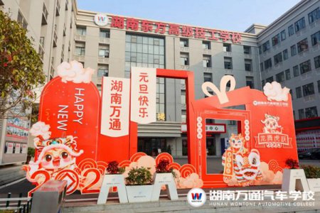 元旦活動來啦~來湖南萬通跨年，“免費”+“免分”，給你滿滿的新年儀式感！