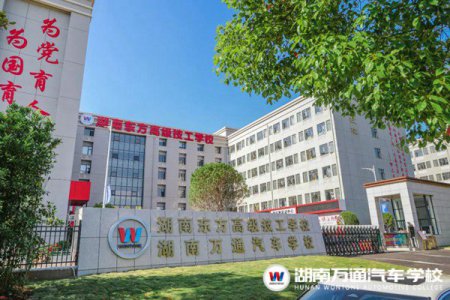 重要通知：湖南萬通春季學(xué)籍注冊正式啟動！2月19日——20日，抓緊來校辦理手續(xù)