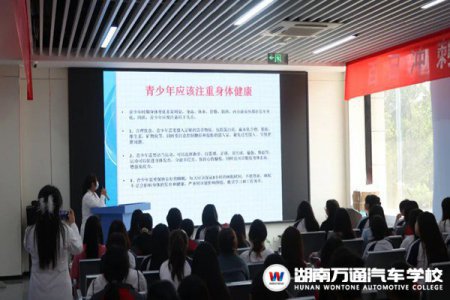 “守護(hù)花蕾，護(hù)航成長”——女生健康衛(wèi)生知識(shí)講座
