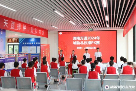 校園禮儀操PK賽|展職業(yè)風(fēng)采,現(xiàn)禮儀之美！