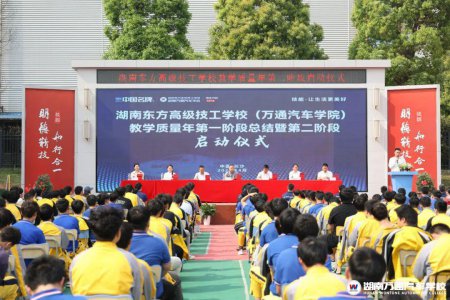 榜樣之光,引領(lǐng)前行!2025年教學(xué)質(zhì)量年第一階段總結(jié)表彰暨第二階段啟動儀式