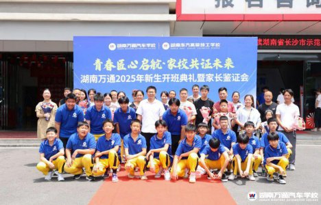 以愛為橋,共育未來:新生家長校園鑒定會暖心回顧！