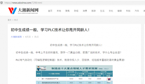 湖南汽車(chē)技工學(xué)校_汽車(chē)維修_汽車(chē)學(xué)校新聞