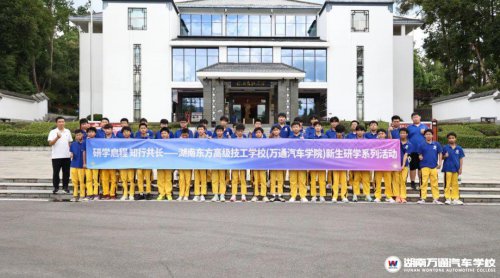 賡續(xù)紅色血脈 汲取奮進(jìn)力量—25 級汽新 6 班楊開慧故居研學(xué)行.