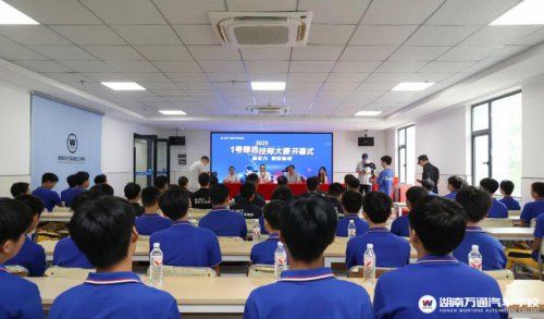 人民日報瀟湘晨報等多家媒體鑒證,美孚1號臻選技師大賽復(fù)賽在我校成功舉辦