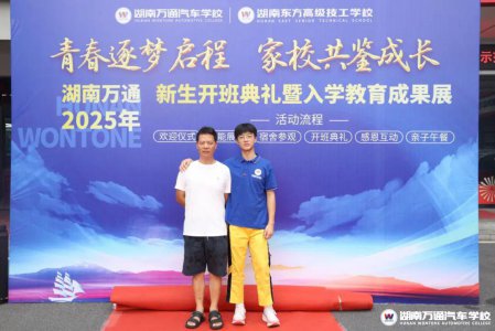 家校共鑒成長新篇,汽新6班開班典禮圓滿落幕！