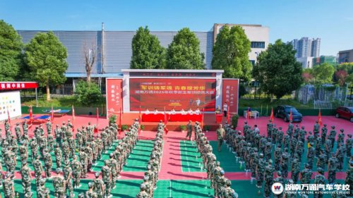 軍訓(xùn)礪青春,迷彩映朝氣  湖南萬通2025級(jí)新生軍訓(xùn)熱力開營！
