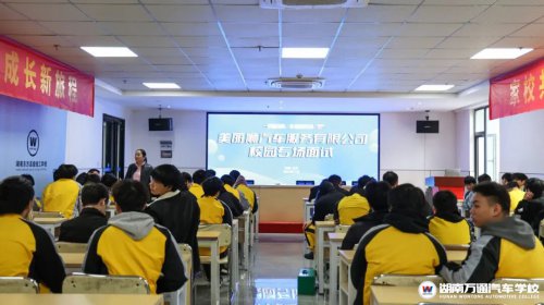 湖南汽車(chē)技工學(xué)校_汽車(chē)維修_汽車(chē)學(xué)校新聞