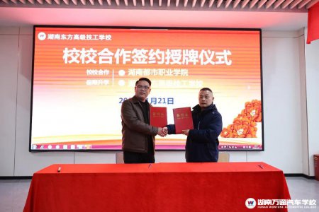 湖南汽車(chē)技工學(xué)校_汽車(chē)維修_汽車(chē)學(xué)校新聞