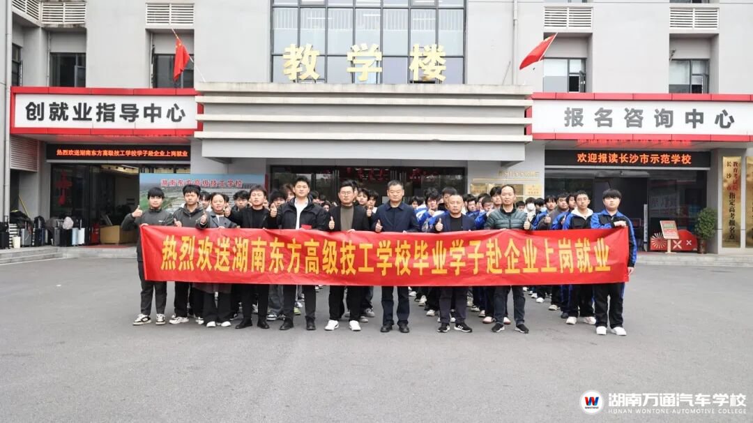 湖南汽車(chē)技工學(xué)校_汽車(chē)維修_汽車(chē)學(xué)校新聞