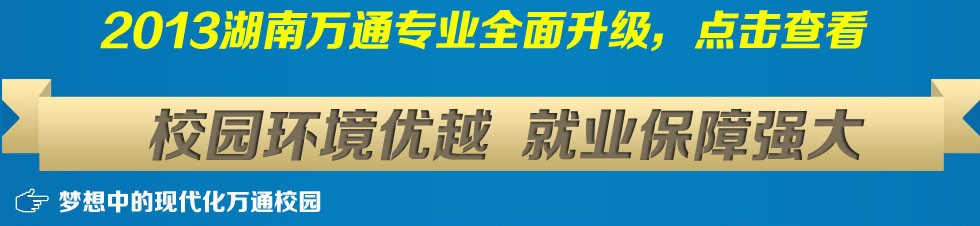 �����fͨ��܇�WУ���I(y��)����