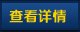�鿴Ԕ��