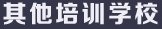 ���������ތW(xu��)У