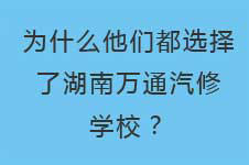 �W(xu��)����λʲôֻ�x�����fͨ